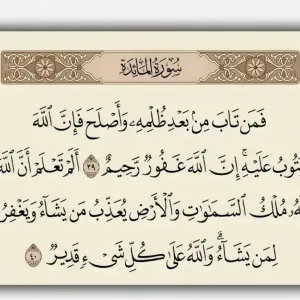 Prof arabe expérimenté en Mauritanie 