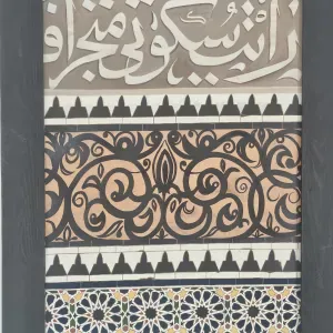 Arabe classique, arabe moderne, ou darija marocaine