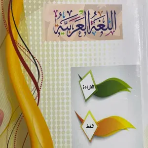 Prof d'arabe particulier à paris