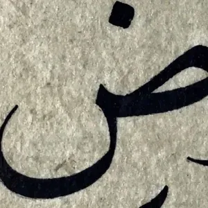  Prof arabophone  cours d'arabe en ligne 