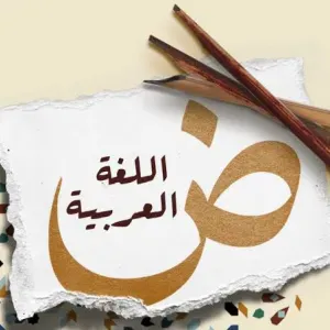 Cours d'arabe en ligne (Zoom) adultes et enfants 